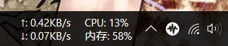 TrafficMonitor任务栏