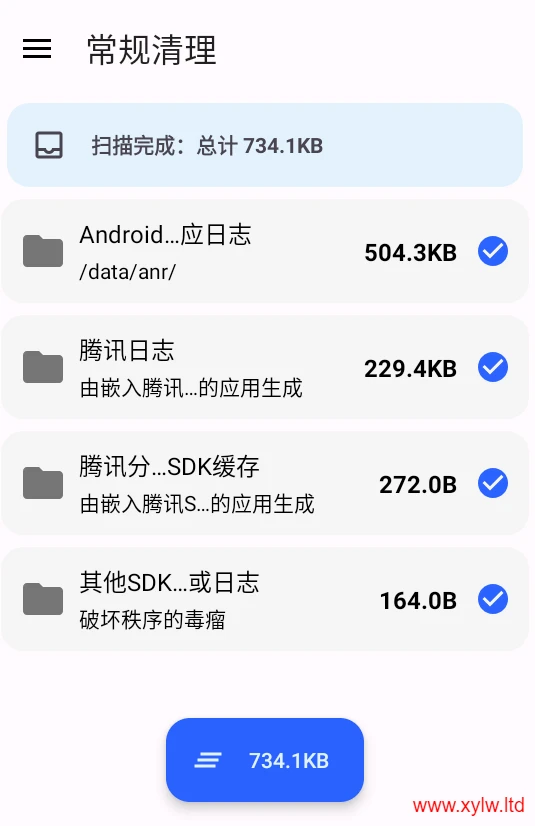 清浊app常规清理