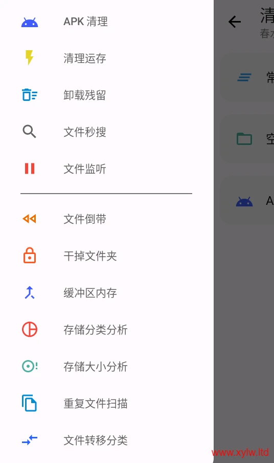 清浊app主要功能2