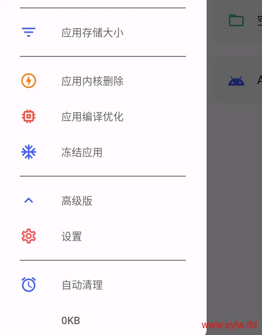 清浊app主要功能3
